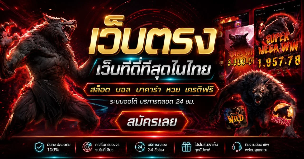 โปรโมชั่น amb168 สมัครสมาชิกใหม่รับโบนัสทันที